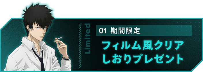限定デザイン！ポストカードプレゼント