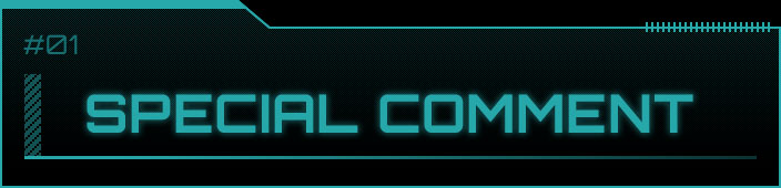 スペシャルコメント